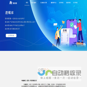 中鑫融信_区块链遗嘱存证_借贷保_区块链合同存证_公证赋强执行_区块链公证_智能信用监督平台_融信链