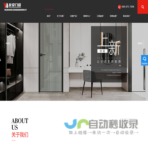 友安门窗_佛山市名阁家居用品有限公司__佛山门窗加工领跑者