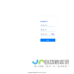管理系统-登录