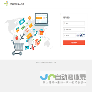 1信息管理系统