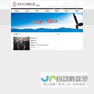防火涂料,北京防火涂料,石膏基防火涂料,特种防火涂料,天天化工有限公司
