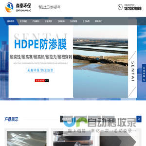 土工布_长丝土工布_复合土工膜厂家