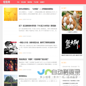 绯娱网 - 传递时尚娱乐资讯!