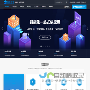LED显示屏-户外高清全彩屏-室内电子屏幕生产厂家-兆奇光电-利亚德|金立翔|卡瓦龙音视频|灯光舞美|安防监控|可视化平台 LED显示屏-户外高清全彩屏-室内电子屏幕生产厂家-兆奇光电-利亚德|金立翔|卡瓦龙音视频|灯光舞美|安防监控|可视化平台