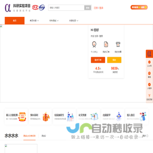 科研测试平台