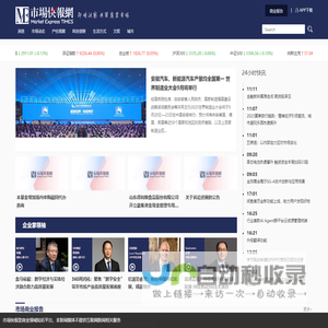 市场快报网 | 市场前瞻资讯披露平台