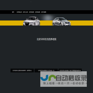 北京的养老院一览表『康乐养老』北京伙食最好的养老院_北京医养结合养老院前十名_北京的养老院一览表