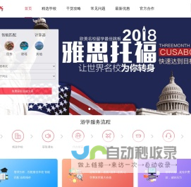 卡思游学