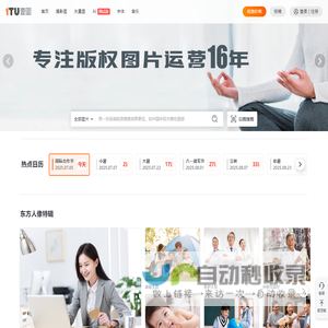 壹图网_中文图片库_图片库_正版图片下载_图片网_图片素材_矢量图库_商业图片库