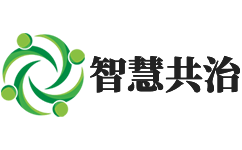 智慧共治-智慧共治